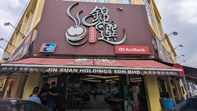 Jin Xuan Hong Kong Restaurant