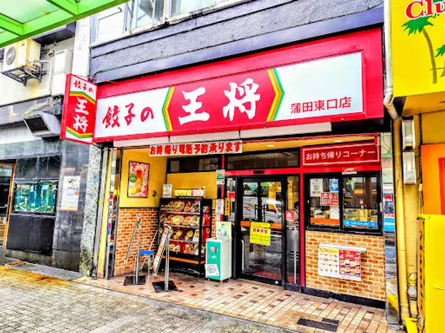Gyoza no Ohsho - Kamata East Entrance