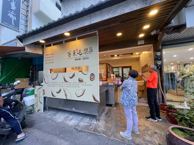 台東客來吃樂（店休不固定，請查詢粉絲專頁））