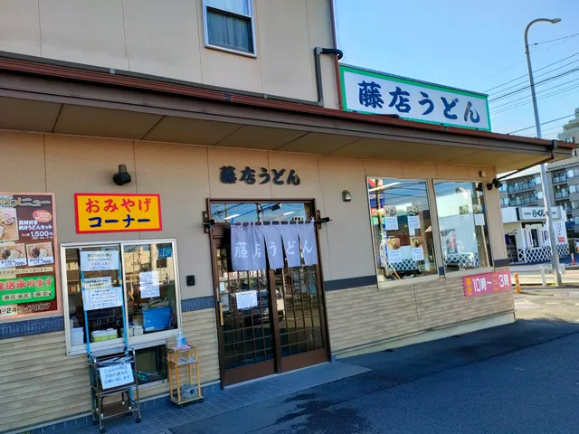 Fujidana Udon Kawagoe