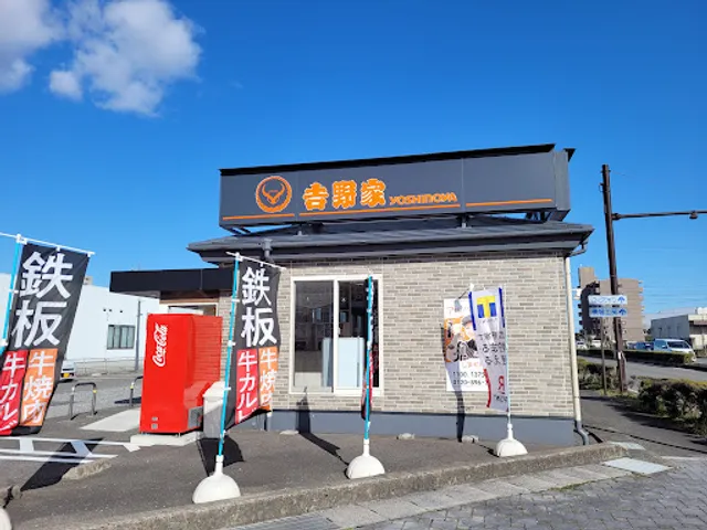 Yoshinoya
