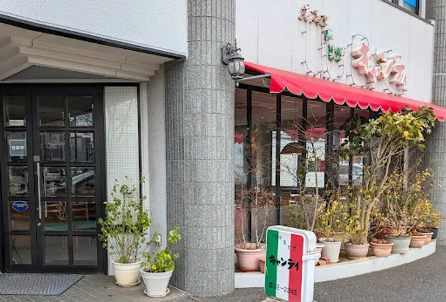 パスタ&ピザ キャンティ