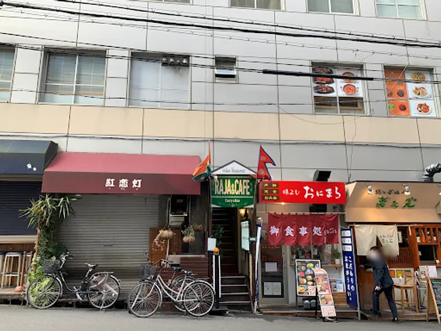 Indian Restaurant Raja & Cafe