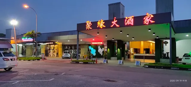 Restoran Ji Guan