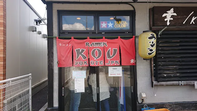 Ramen KOU