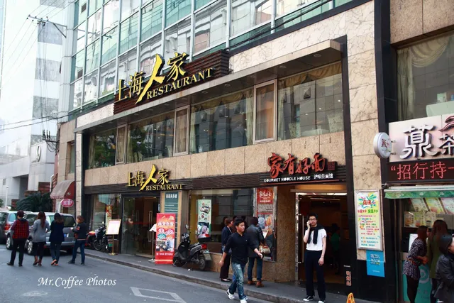 Gourmet Noodle House