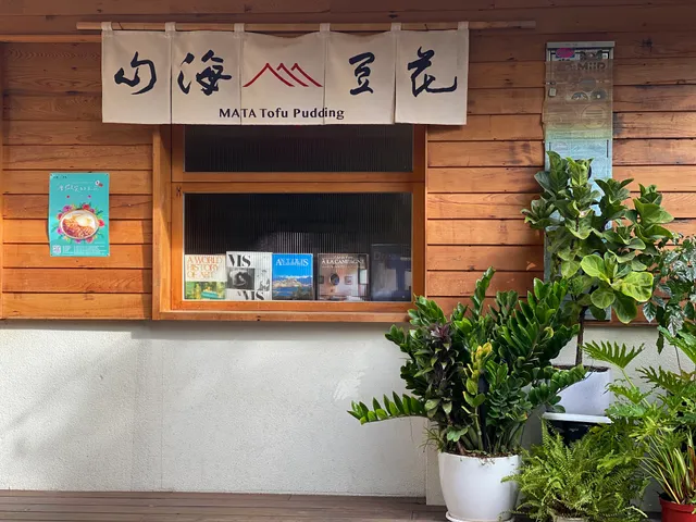 MATA Tofu Pudding
