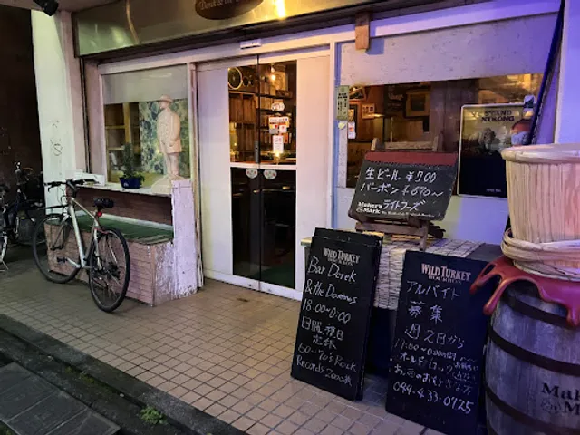 Bar Derek and the Dominos