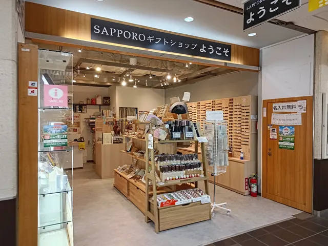 SAPPOROギフトショップ ようこそ