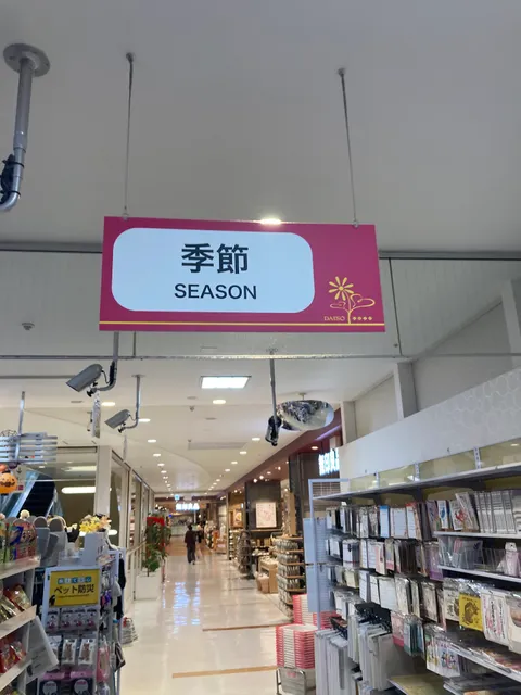 DAISO