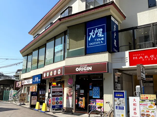 OOTOYA Odakyu Mukōgaoka-yūen Branch