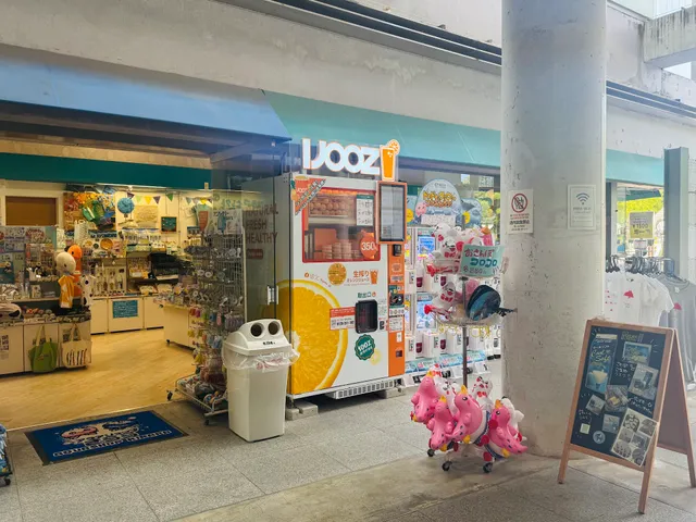 IJOOZ 生搾りオレンジジュース自動販売機