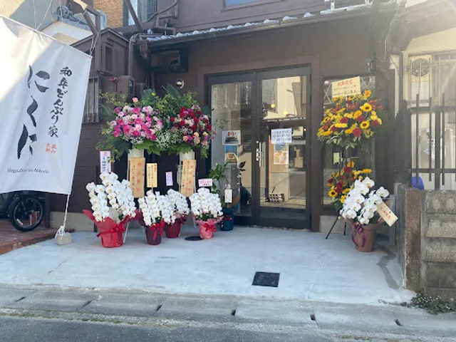 Wagyu Donburi-ya Nikuni