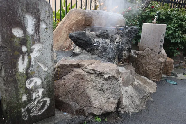 熱海七湯 小沢の湯
