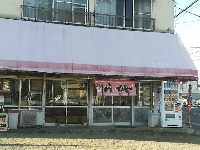 とんとんラーメン 風渡野店