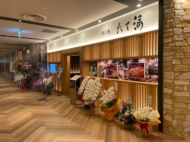 たて涌（たてわき）