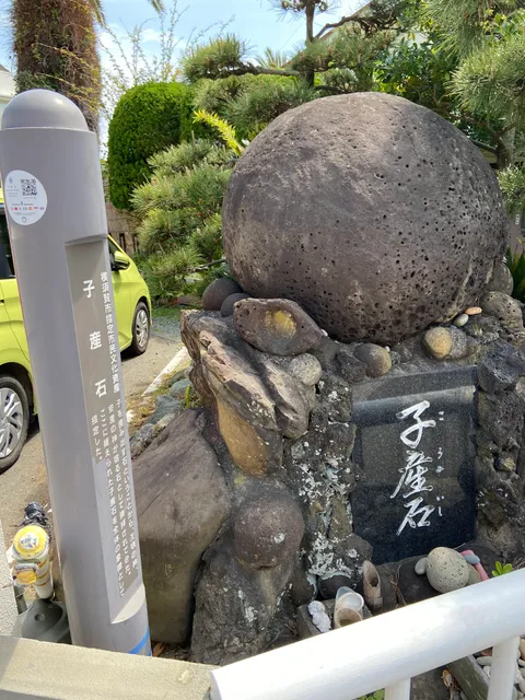 Koumi-ishi (Birthing Stone)