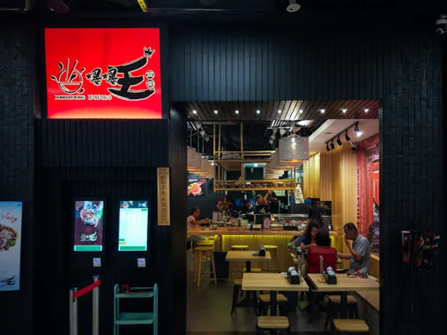 Donburi King 爆爆王 (ばくばくおう) - PLQ