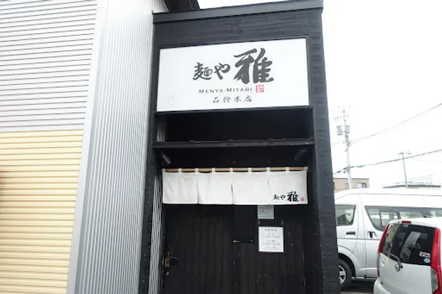 Menya Miyabi Ishikari Honten