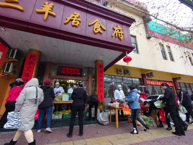 Sanyangju Restaurant