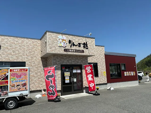 中華食堂 たかはた飯店