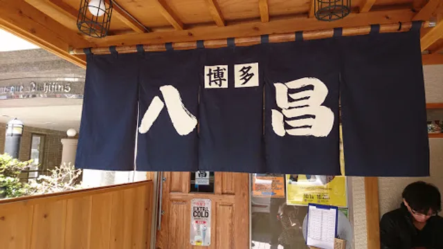 Hakatahassho Nishijinten