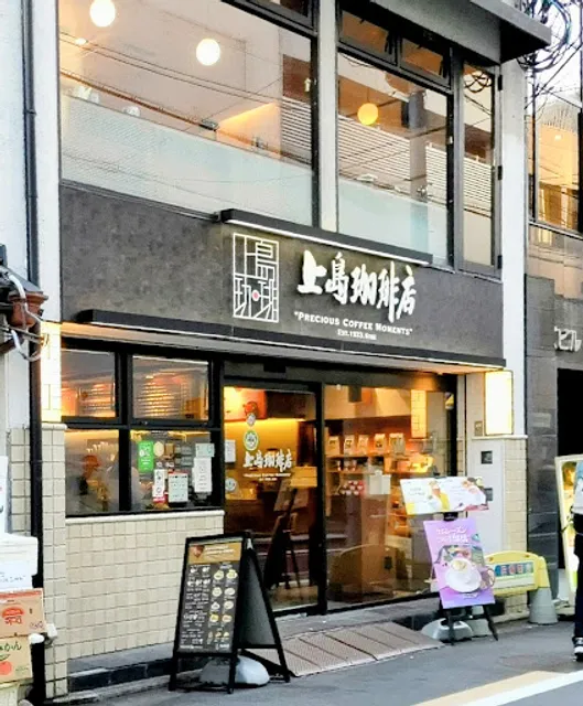 Ueshima Coffee House - Kyoto Shijo-Karasuma