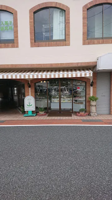 フランス菓子スリーズ