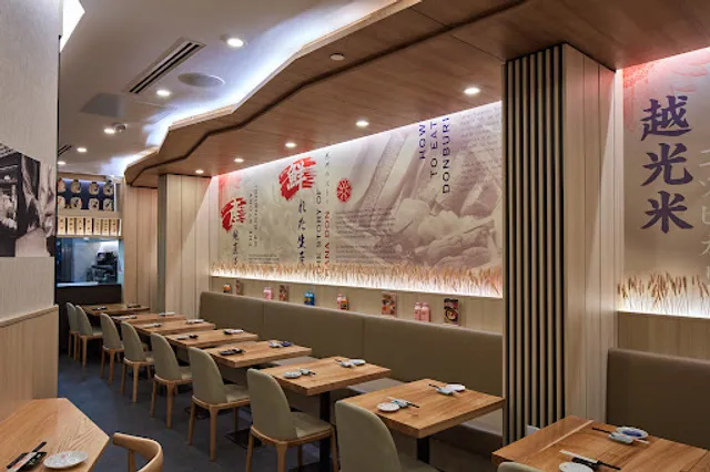 Hana Don Japanese Cuisine & Bar