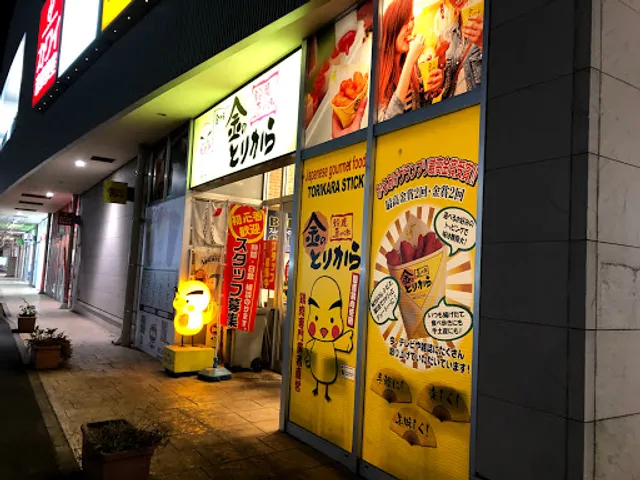 BOBA cafe & Kinnotorikara Iontaunsuzukaten