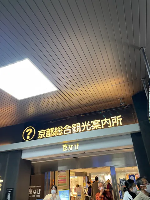 Kyoto Tourist Information Center Kyo-Navi