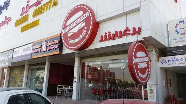 Dunkin - دانكن