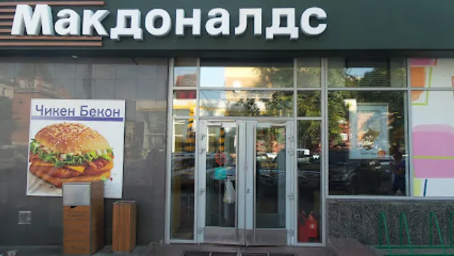 Вкусно — и точка