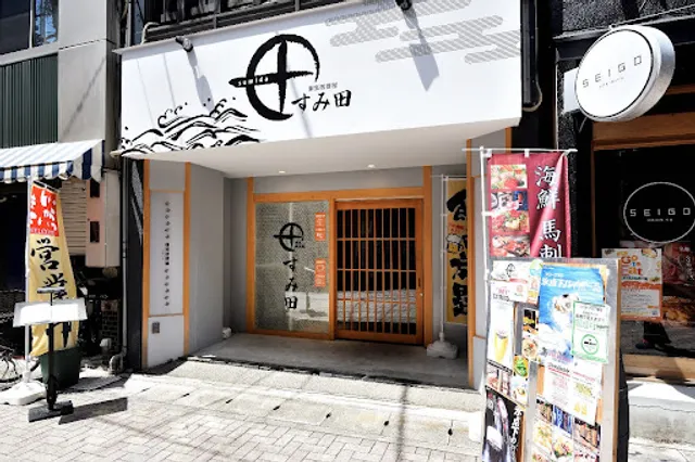 IZAKAYA SUMIDA