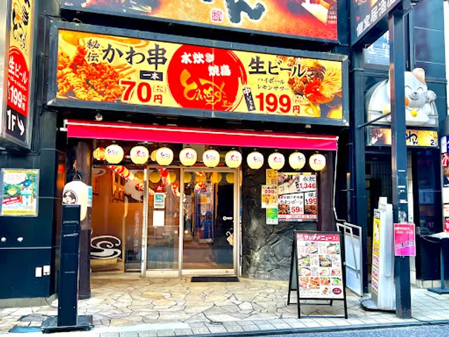 Yakitori Mizutaki TORIICHIZU Tokorozawa