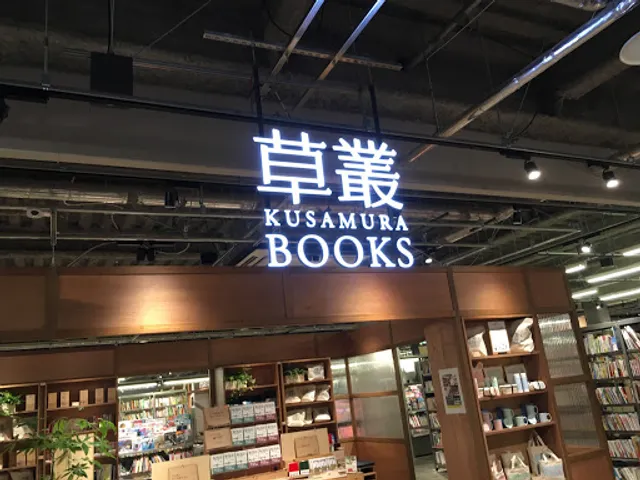 Starbucks Coffee - Kusamura Books Shin-Moriyama