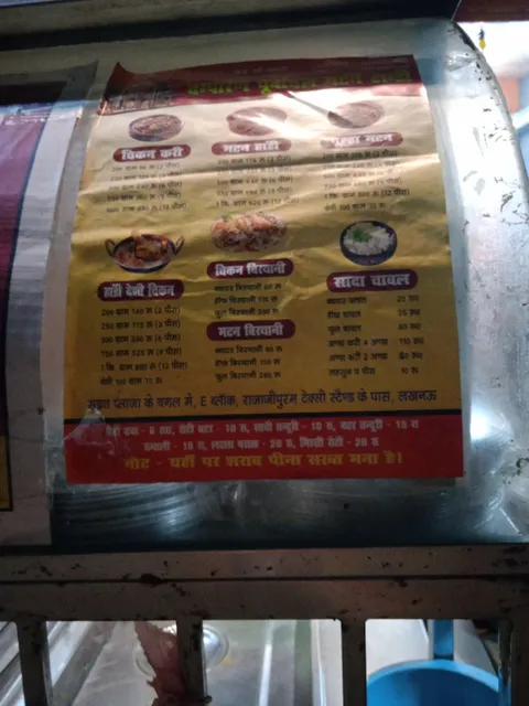 CHAMPARAN PURVANCHAL MUTTON HANDI