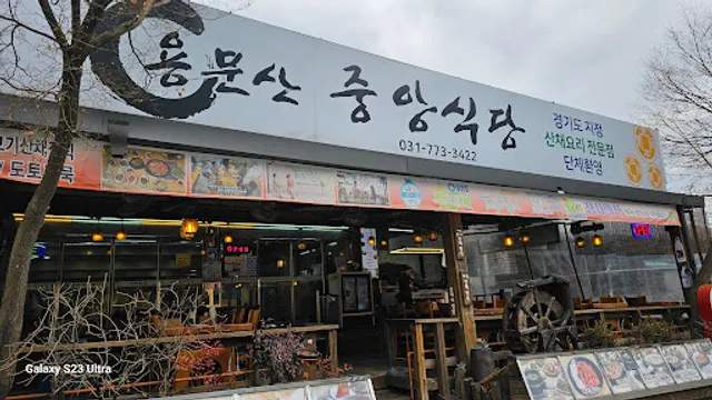 Yongmunsan Central Restaurant