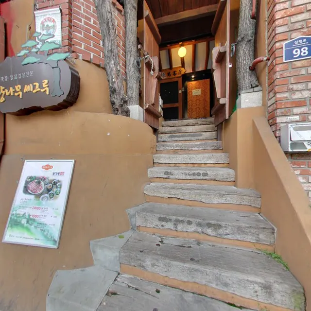 Stew and Steak Restaurant