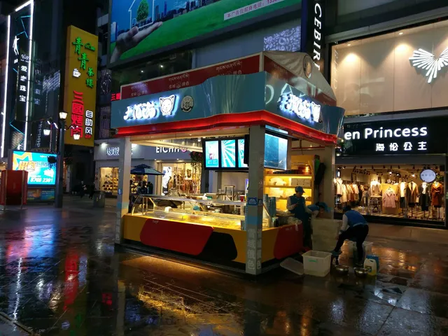 Shudu Mansion Shopping Mall