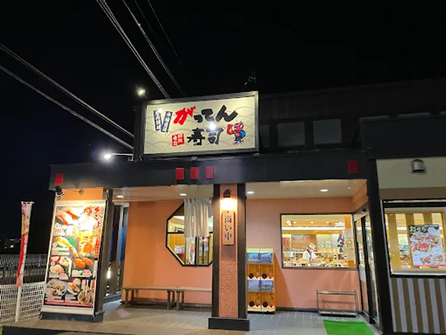 Gatten Sushi Sugito Branch
