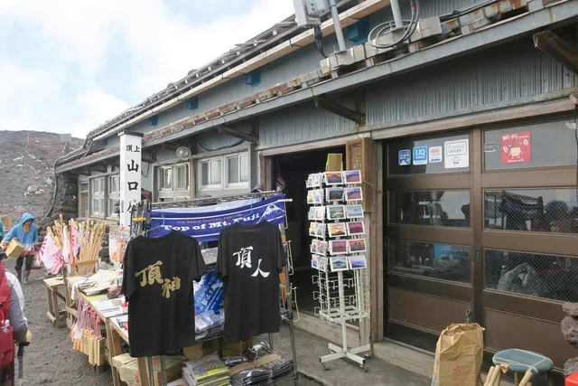 山口屋 支店 扇屋