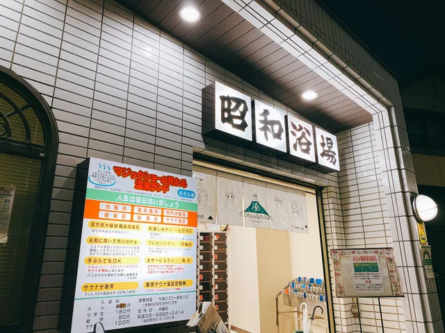 Magic Onsen Showa Bath