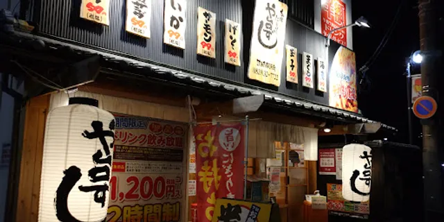 Yataizushi Hatsukaichiekimaecho