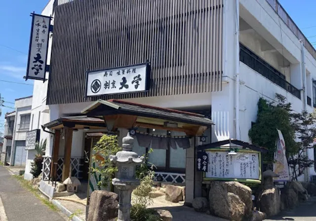 Sushi Ikesuryori Kappo Daigaku