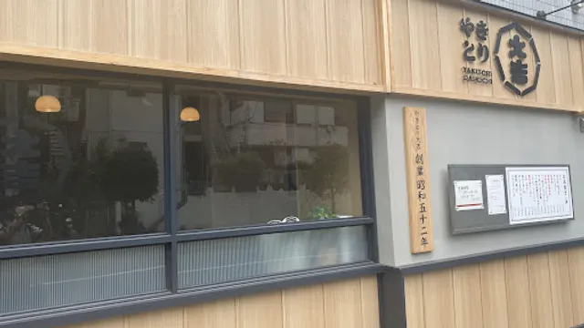 Yakitori Daikichi
