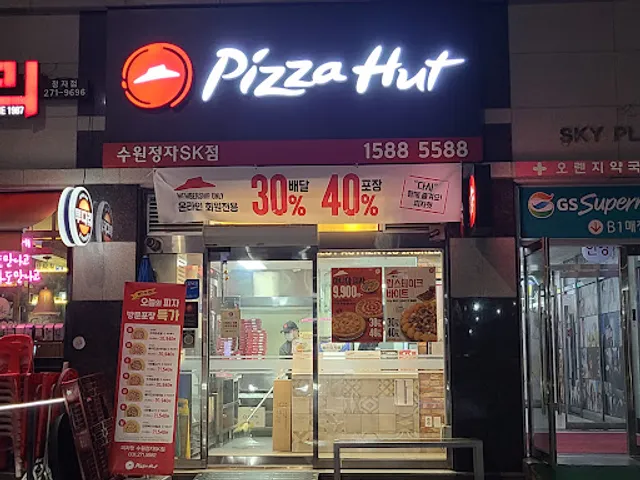 피자헛 수원정자sk점