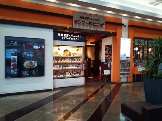 Ronfudainingu Ionmorusakaikitahanadaten