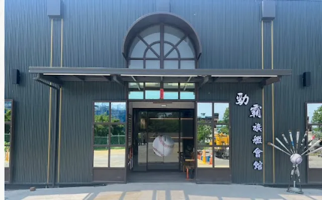 勁霸旗艦會館/宜蘭美食/宜蘭羅東美食/羅東推薦餐廳/羅東熱炒/羅東必吃/宜蘭推薦餐廳