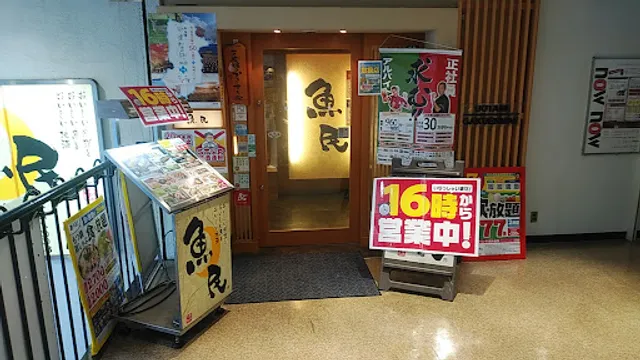 Genuine Izakaya Diner "Uotami" Gakuemmae Station